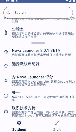 NovaLauncher中文版