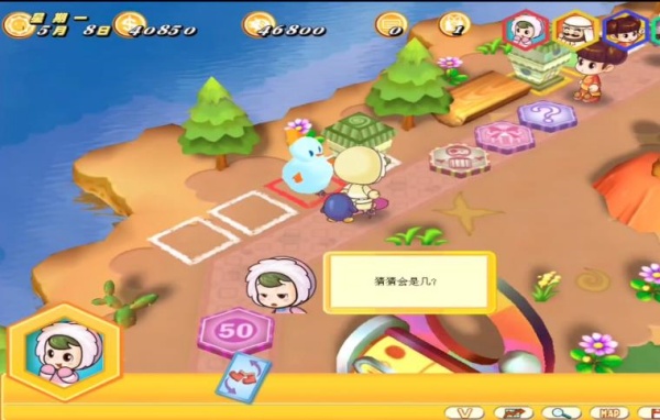 大富翁8中文版
