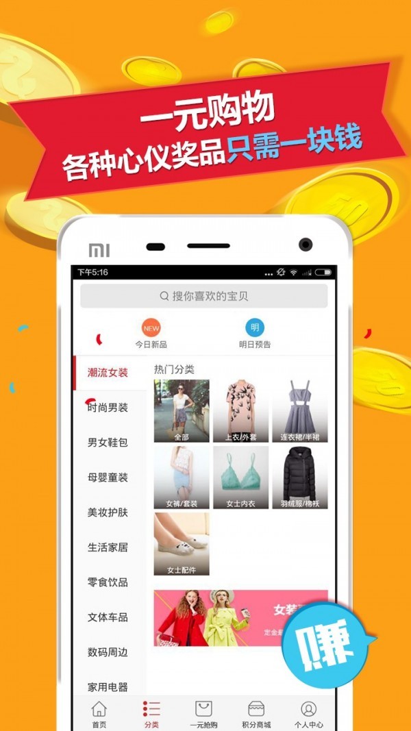 全民欢乐购截图2