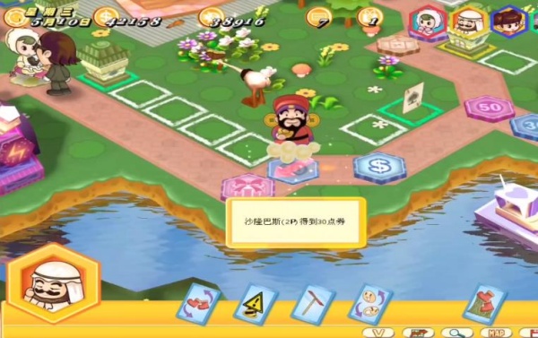 大富翁8中文版