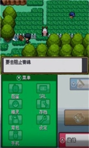 口袋妖怪起源心金小智版截图1