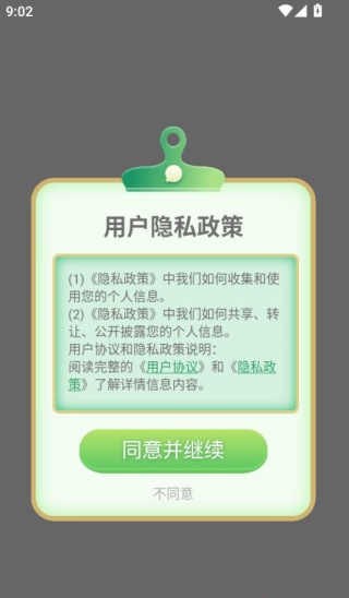 铃声剪辑器