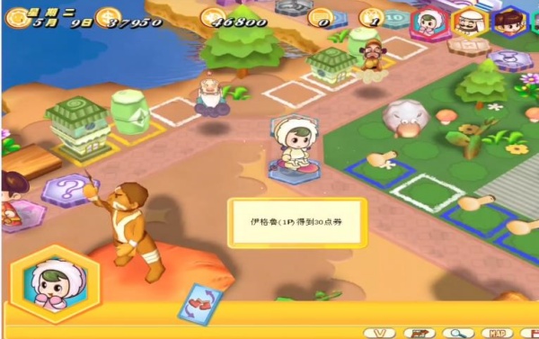 大富翁8中文版