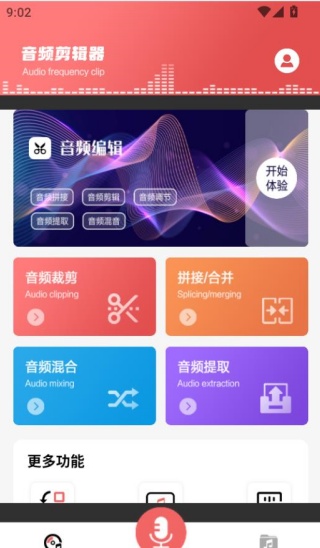 铃声剪辑器