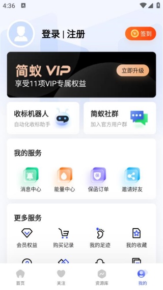 简蚁