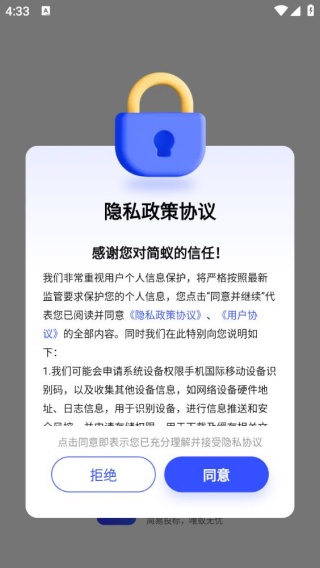 简蚁