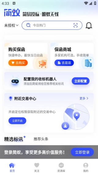 简蚁