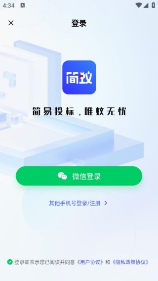 简蚁