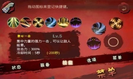 三剑之舞2中文版截图3
