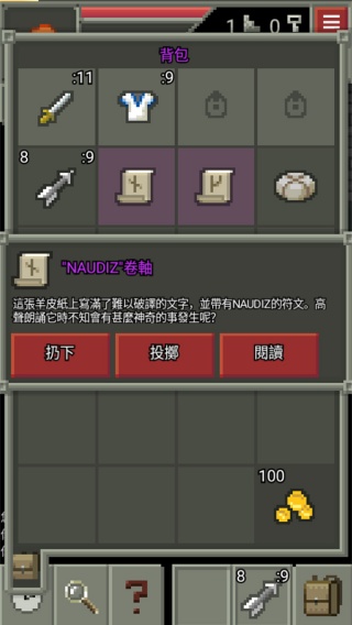 像素地牢2内置mod