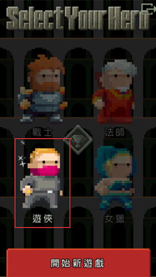像素地牢2内置mod