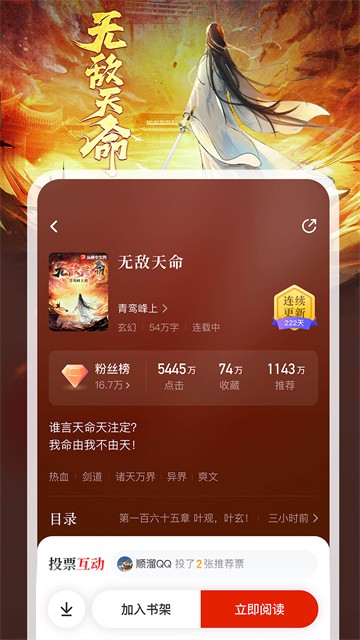 纵横小说安卓版截图1