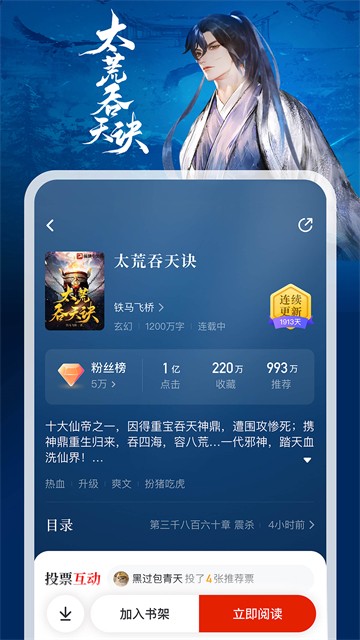 纵横小说安卓版截图3