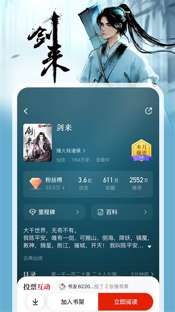 纵横小说安卓版截图4