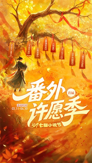 纵横小说安卓版截图5