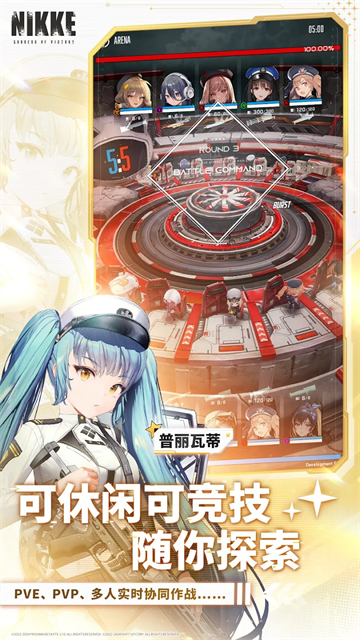 胜利女神妮姬国服截图2