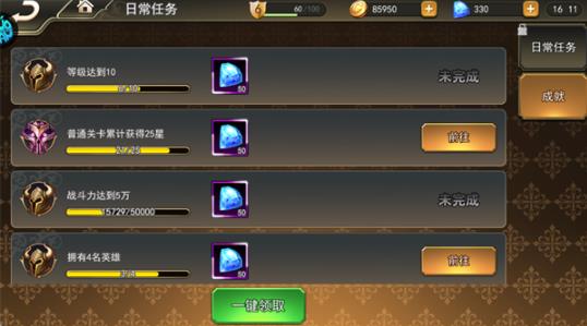 女神联盟2耀金版