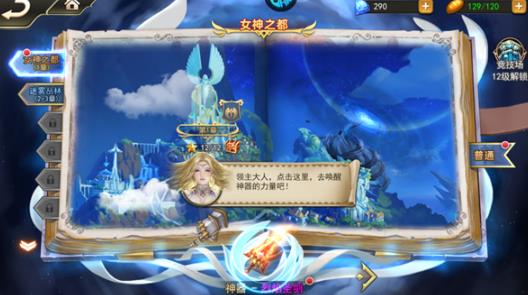 女神联盟2耀金版