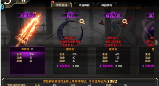 女神联盟2耀金版