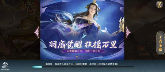 御龙在天手游