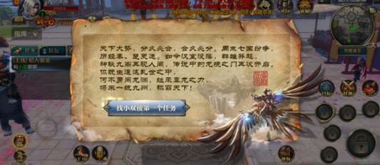御龙在天手游