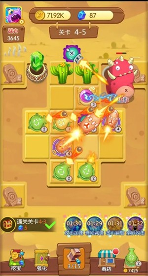 打爆怪兽截图1