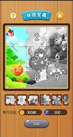 打爆怪兽截图3
