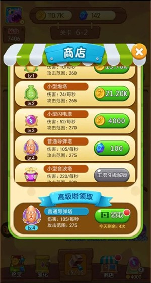 打爆怪兽截图4