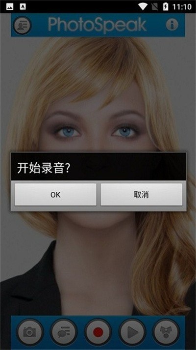 photospeak截图2