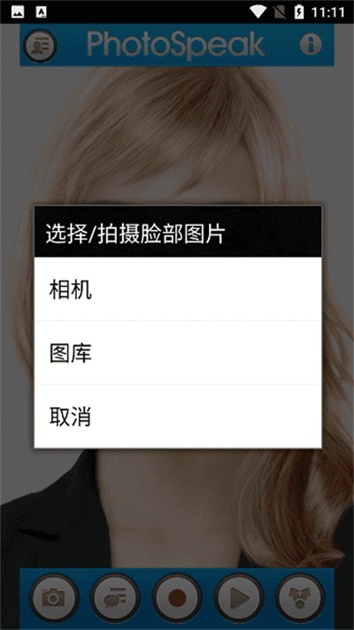 photospeak截图3
