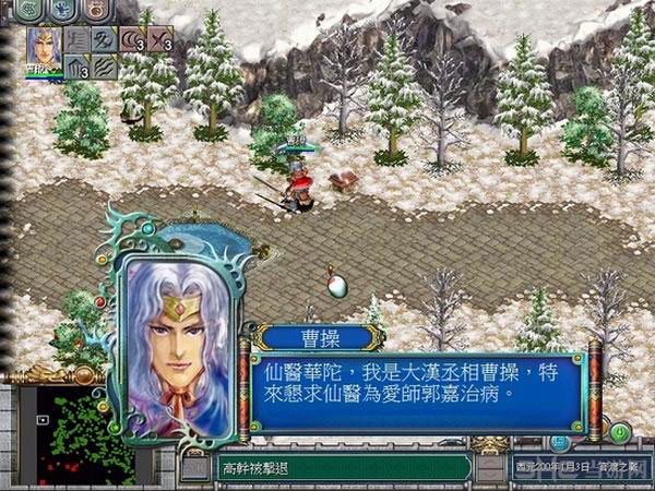 三国霸业2中文版截图4