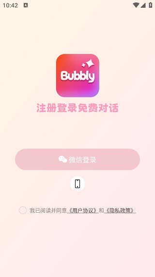 Bubbly旧版本