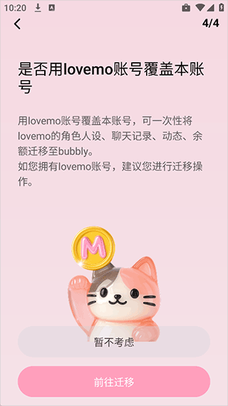 Bubbly旧版本