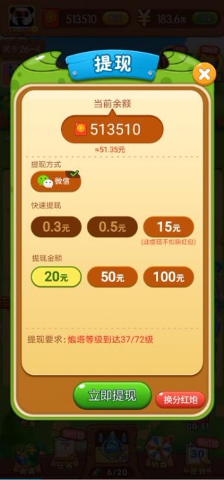 打爆怪兽
