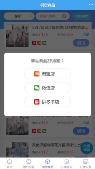 网店大师
