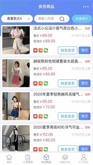 网店大师