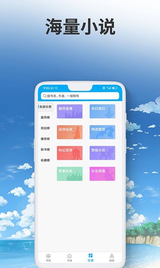 爱尚小说截图1