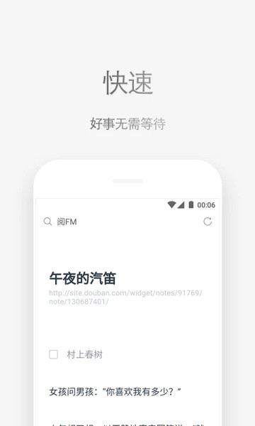 Via浏览器手表版截图1