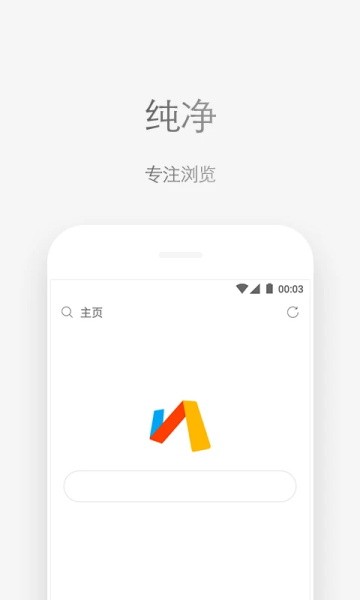 Via浏览器手表版截图2