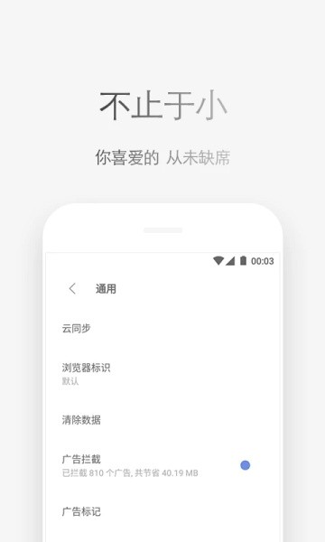 Via浏览器手表版截图4