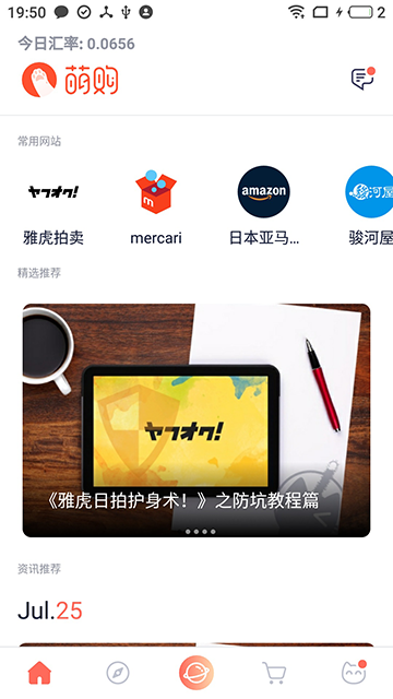 萌购截图3