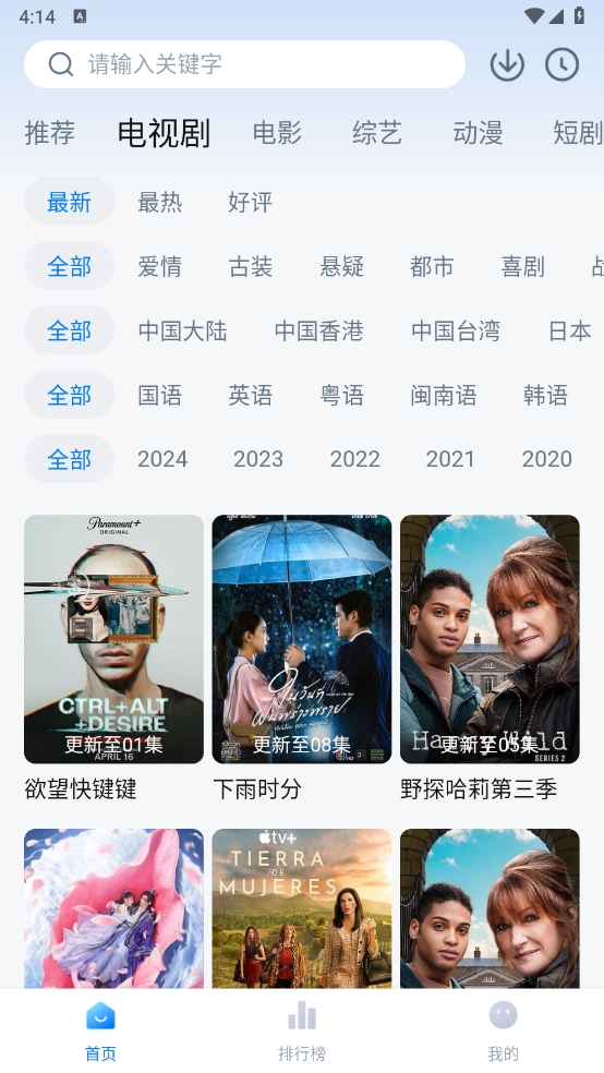 影视工场截图1