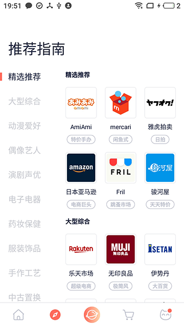 萌购截图4