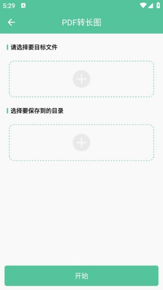 PDF工具箱