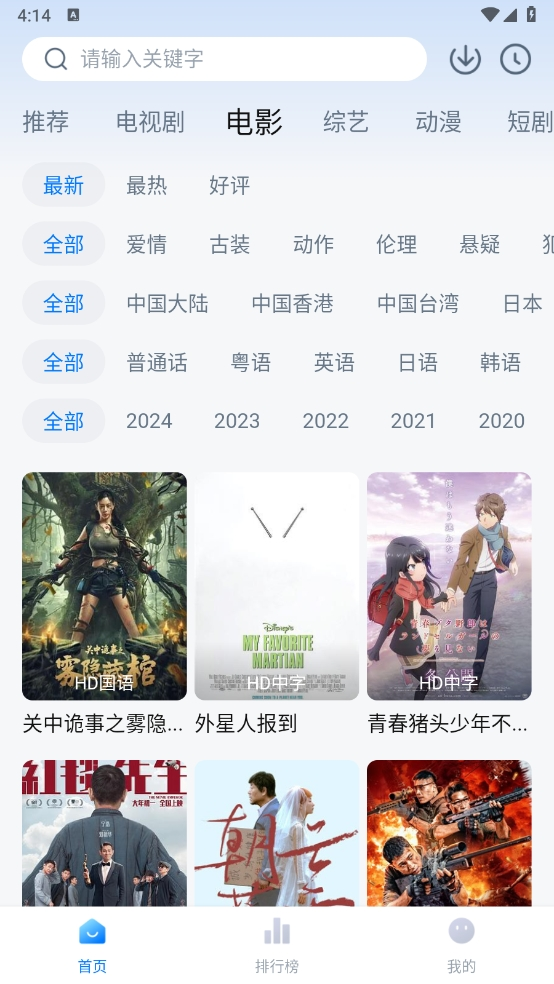 影视工场截图2