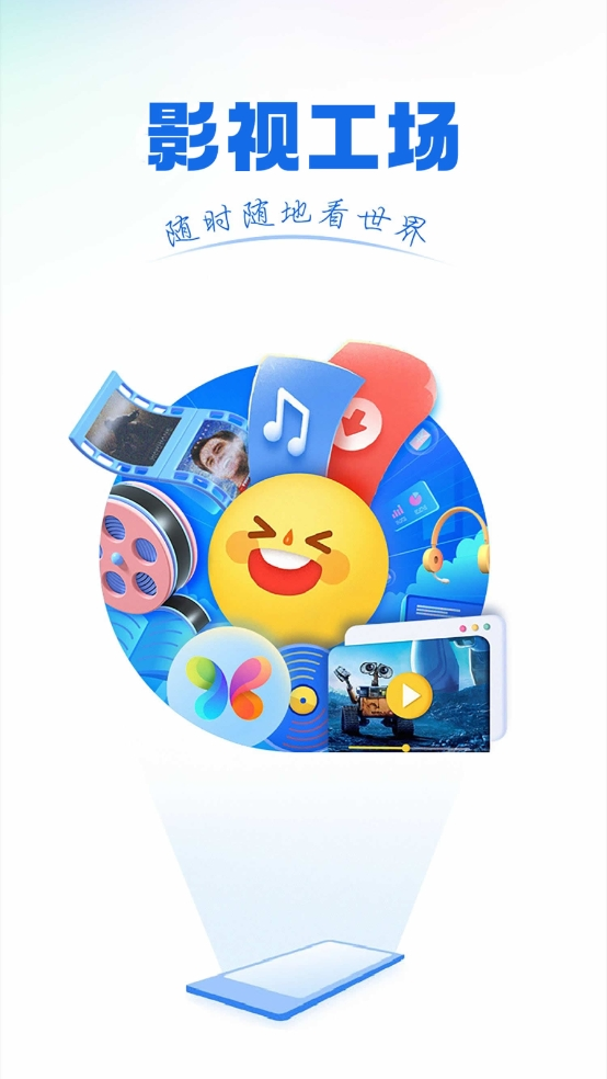 影视工场截图3