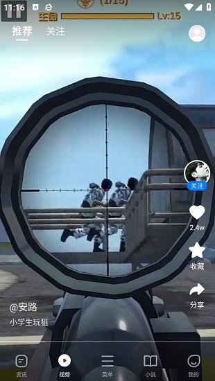 360浏览器抢票版