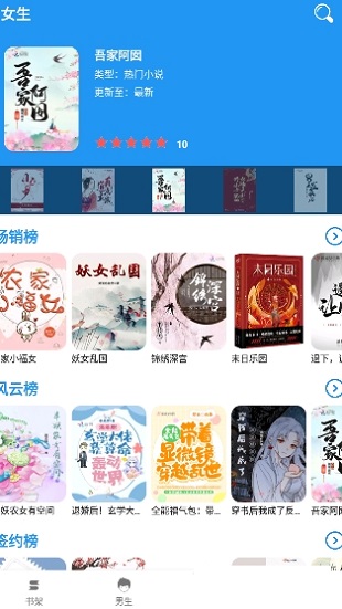 爱尚小说
