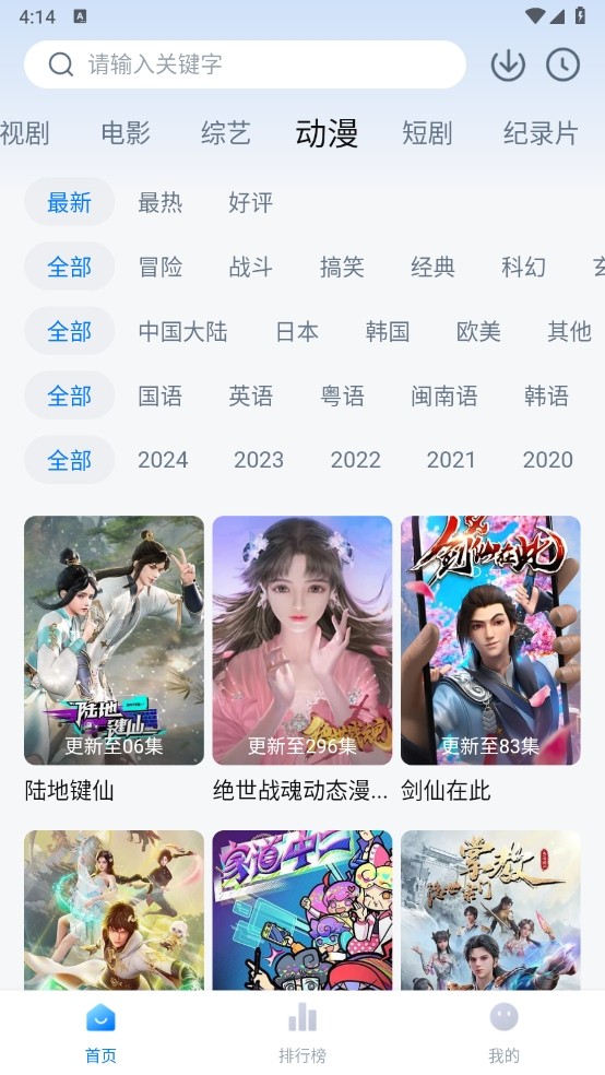 影视工场截图4
