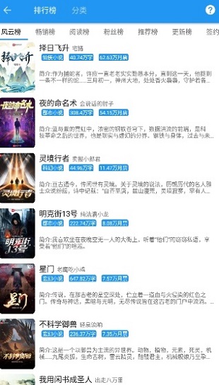 爱尚小说